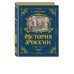 История России. 1560-1670 г. (#3) История России. 1560-1670 г. (#3)