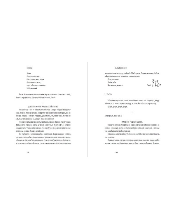 Облако в штанах. Избранное