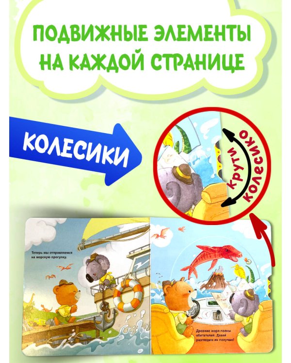 Динозаврики