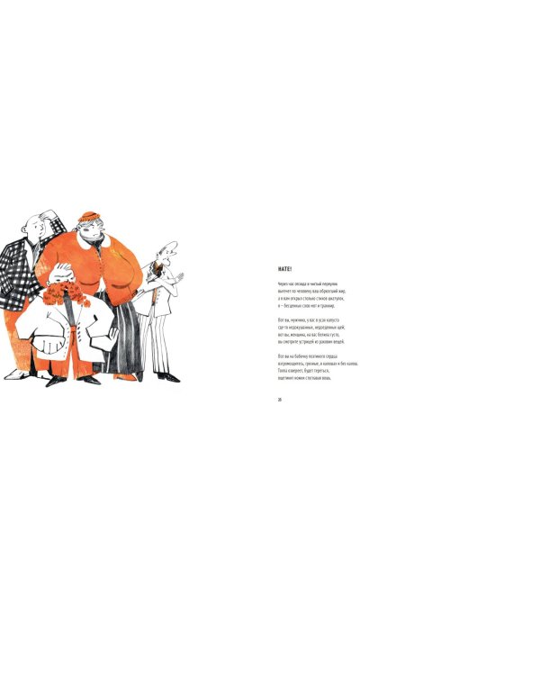 Облако в штанах. Избранное