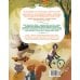 Дополнительное изображение книги «Слонёнок, который всех обижал»