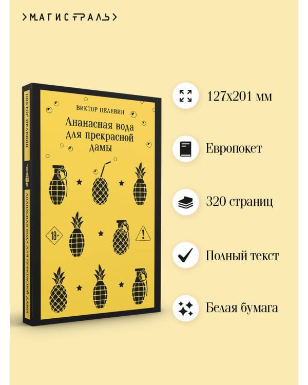 Дополнительное изображение книги «Убийство Командора. Книга 1. Возникновение замысла»