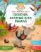 Обложка книги «Слонёнок, который всех обижал» — Шмитт Эрик-Эмманюэль, ISBN 9785389319646