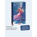Ромео и Джульетта. Вечные истории. Young Adult