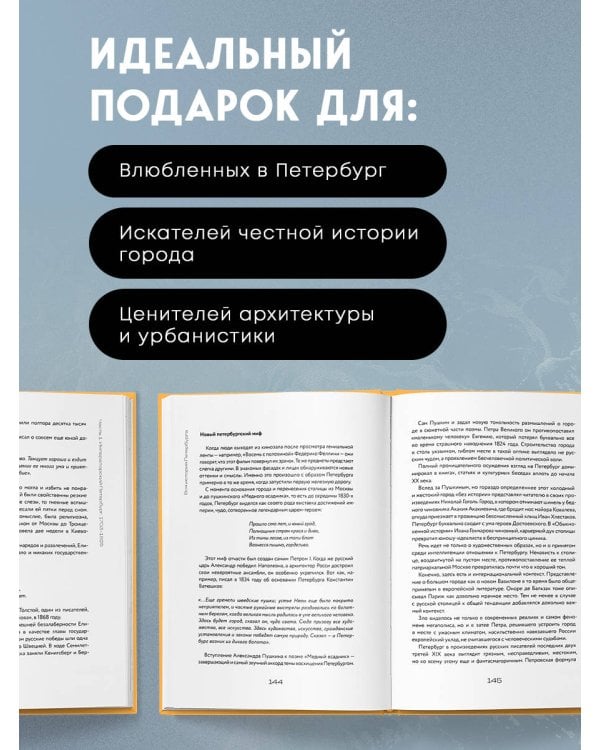 Вся история Петербурга: от потопа и варягов до Лахта-центра и гастробаров