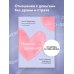 Нежно-денежно. Книга о деньгах и душевном спокойствии (покет)
