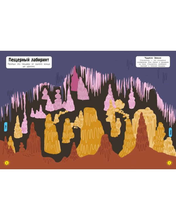 Наша планета в играх и головоломках