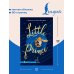 Дополнительное изображение книги «Little Prince. A1 = Маленький принц. А1»