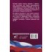 Кодекс административного судопроизводства Российской Федерации на 2026 год. Со всеми изменениями, законопроектами и постановлениями судов