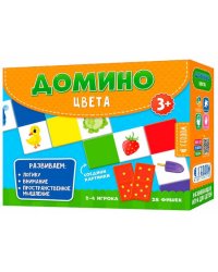 Домино. Цвета. 28 фишек (двухсторонние). ГЕОДОМ