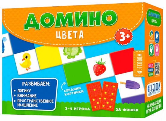 Домино. Цвета. 28 фишек (двухсторонние). ГЕОДОМ