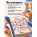 Дополнительное изображение книги «Как создать сообщество. Книга, которая поможет объединить людей, чтобы влюбить их в ваш бренд, идею или увлечение»