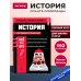 История