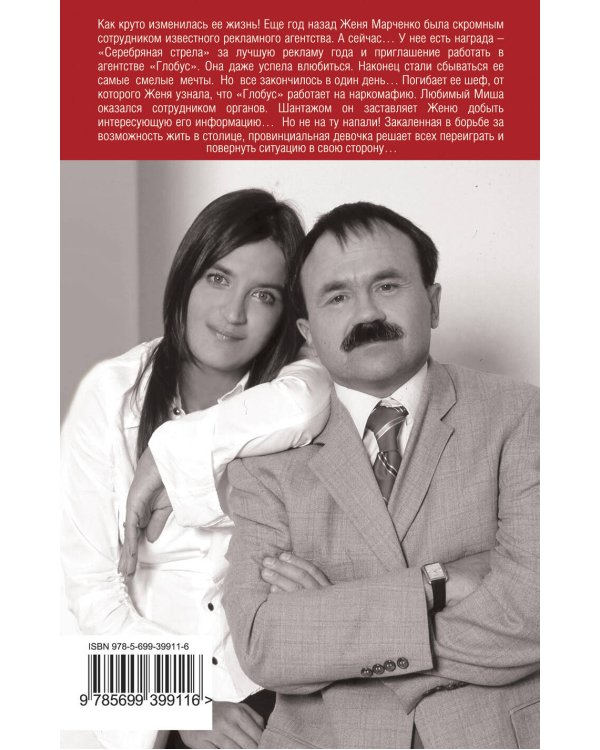 Дополнительное изображение книги «Быстрая и шустрая»