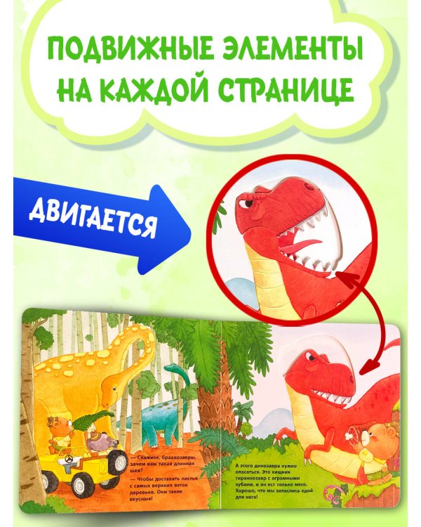 Динозаврики