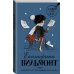 Дополнительное изображение книги «Секрет пропавшего клада»