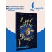 Дополнительное изображение книги «Little Prince. A1 = Маленький принц. А1»