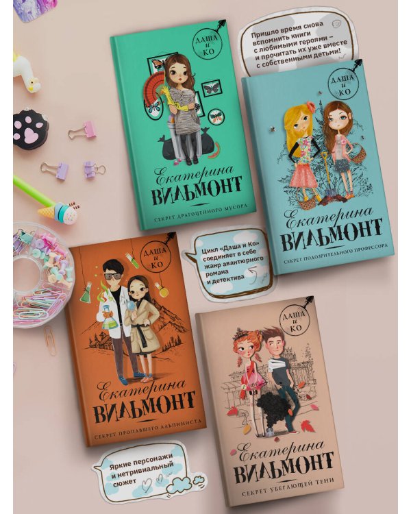 Секрет пропавшего клада