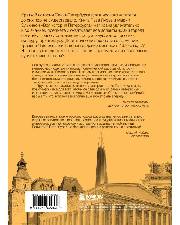 Вся история Петербурга: от потопа и варягов до Лахта-центра и гастробаров