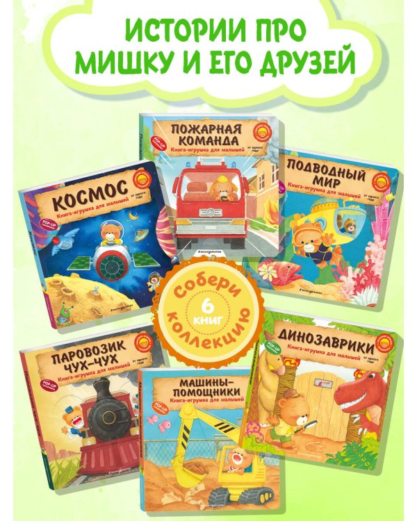 Динозаврики