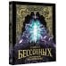 Дополнительное изображение книги «Орден Бессонных, или Пробуждение Виктории Игнис»