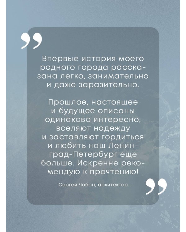 Вся история Петербурга: от потопа и варягов до Лахта-центра и гастробаров