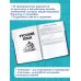 Русский язык. Математика. История. Обществознание. Биология. География. Английский язык. Большой сборник тренировочных вариантов проверочных работ для подготовки к ВПР. 7 класс
