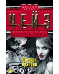 Цветок орхидеи