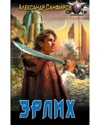 Эрлих