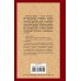 Дополнительное изображение книги «Зверобой, или Первая тропа войны»