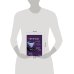 Дополнительное изображение книги «Темные чувства. Как научиться проживать их без вреда для себя.»