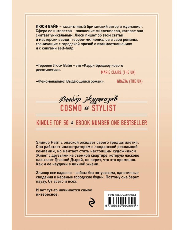 Горячая штучка