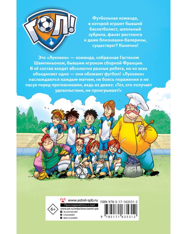 Игра начинается