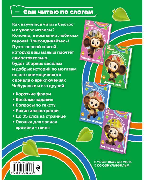 Добрые дела