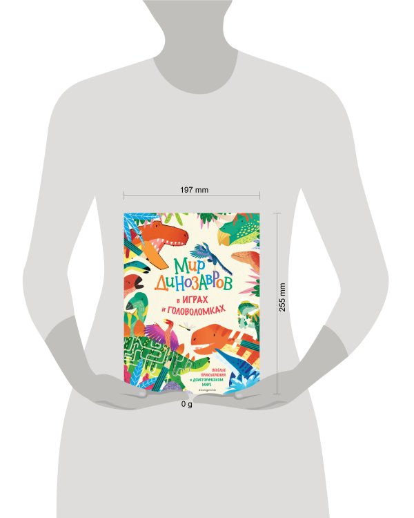 Мир динозавров в играх и головоломках