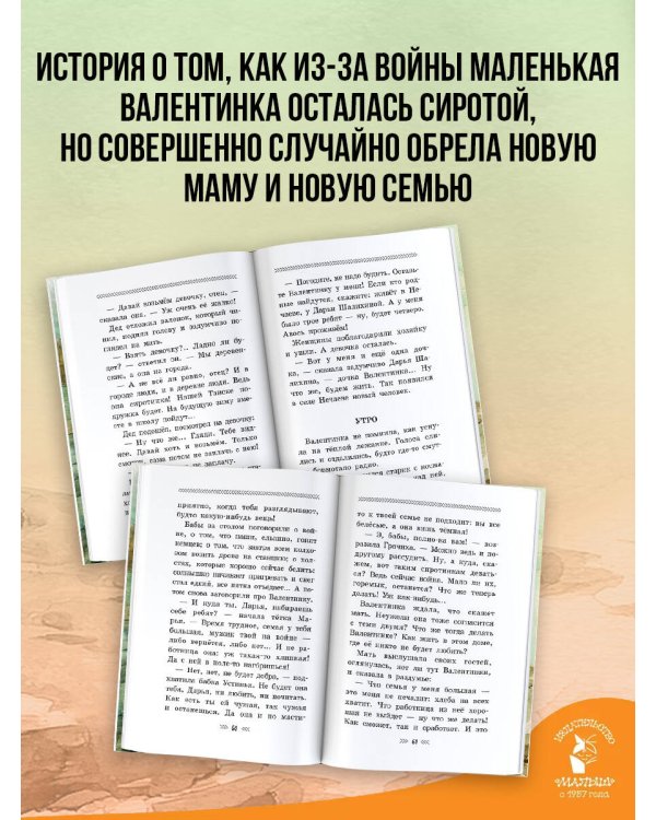 Девочка из города