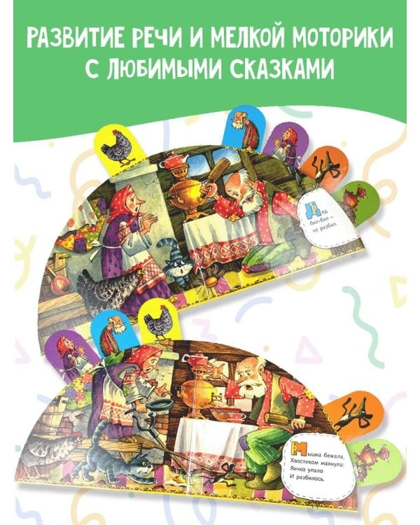 Курочка Ряба