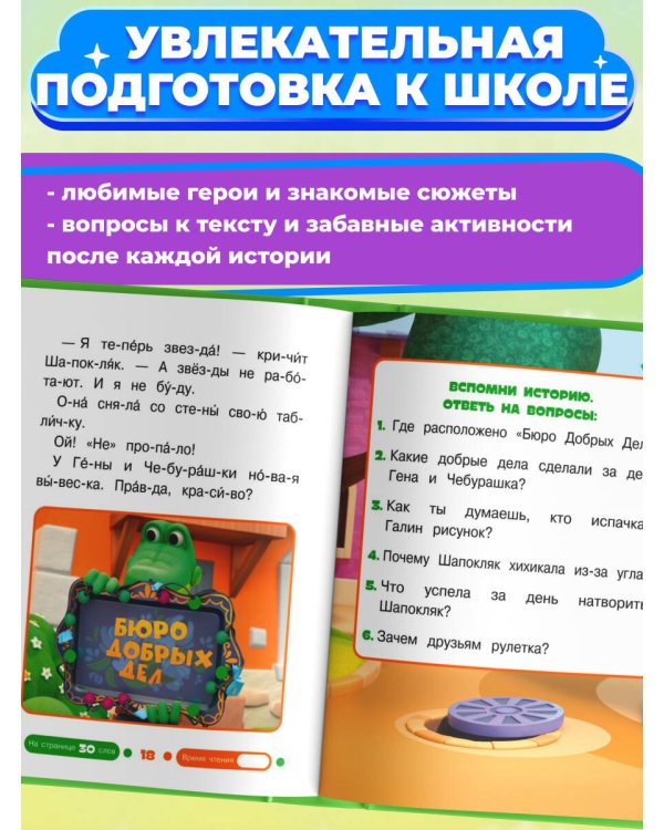 Добрые дела