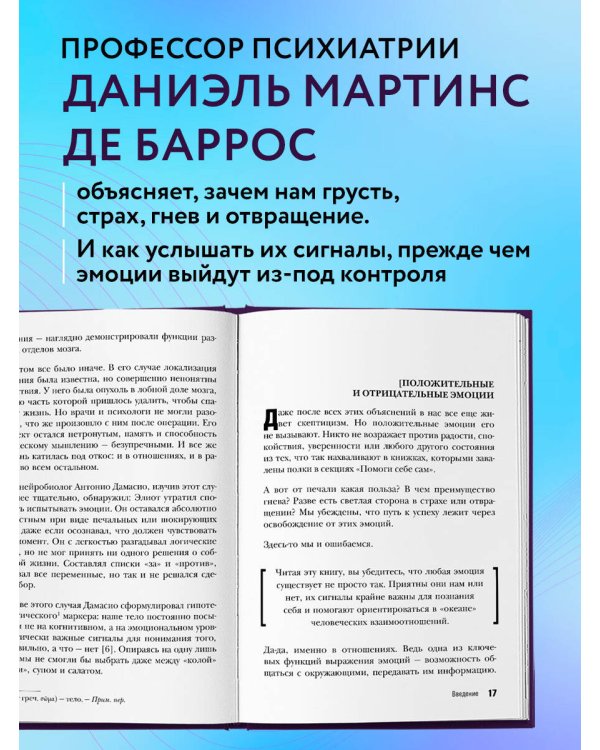 Дополнительное изображение книги «Темные чувства. Как научиться проживать их без вреда для себя.»