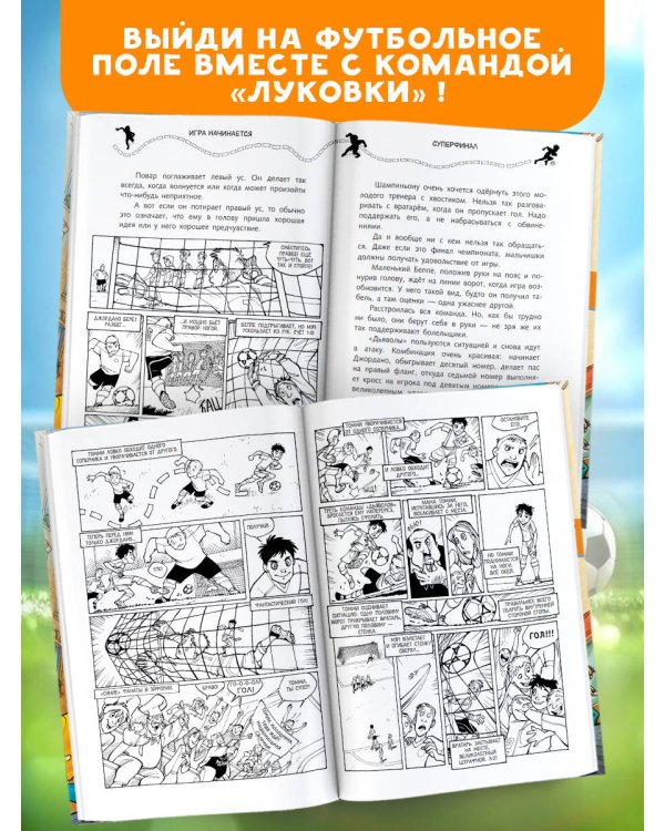 Игра начинается