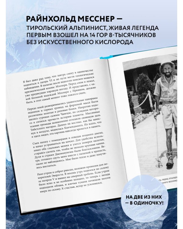 Письма из Гималаев. Под редакцией Сергея Бойко