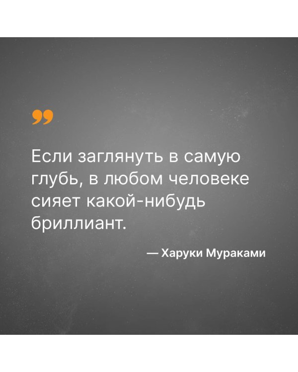 Убийство Командора. Книга 1. Возникновение замысла