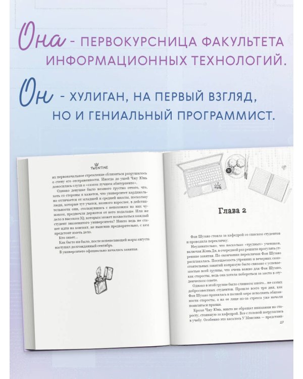 Зажигалка и Принцесса (#1)