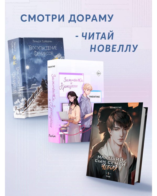 Зажигалка и Принцесса (#1)