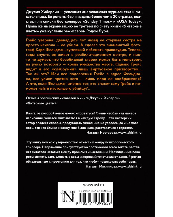 Бумажные призраки