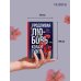 Все твои совершенства. Главные романы Колин Гувер Уродливая любовь