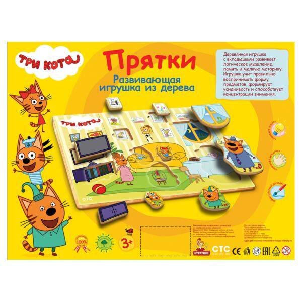 Игрушка дер. "Буратино" "Три кота", вкладыши Прятки, термопленка (русс. уп.) в кор.100шт