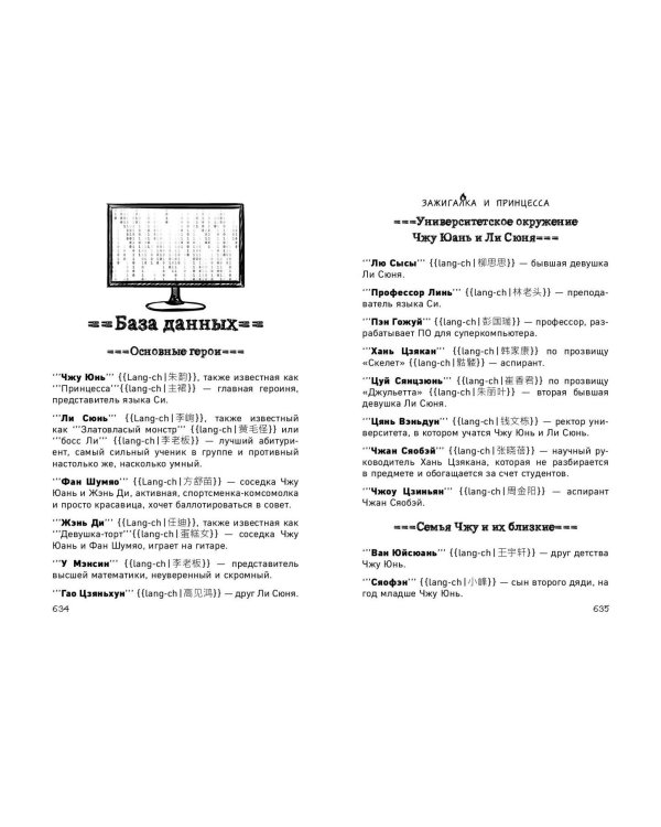 Зажигалка и Принцесса (#1)