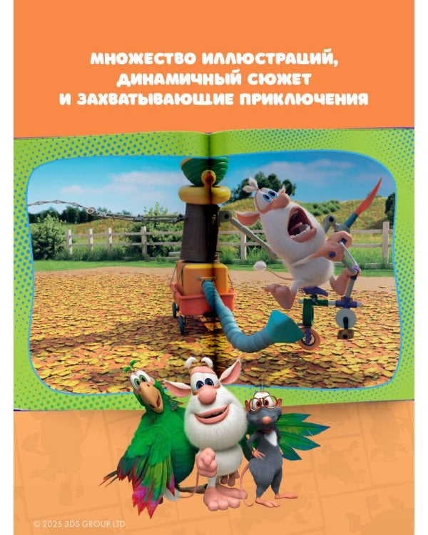 Буба. Озорные сказки