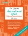 Обложка книги «Английский язык. Сборник упражнений. 3 класс» — Узорова Ольга Васильевна, ISBN 9785171873455